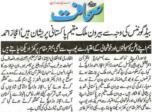 تحریک منہاج القرآن Minhaj-ul-Quran  Print Media Coverage پرنٹ میڈیا کوریج Daily Sahafat  Back Page 